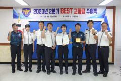 예천경찰서, 경북청 주관 '베스트 교통팀' 선정