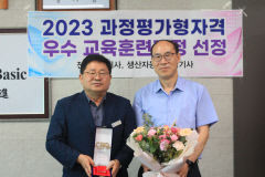 국립 구미전자공고 3년 연속 과정 평가형 자격 우수 교육과정인증
