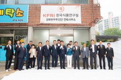 한국식품연구원 경북본부 설립 시동