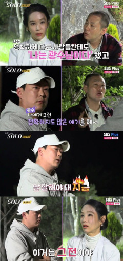 '나는 솔로' 광수-옥순-영철 삼자대면, 갈등폭발에 시청률도 폭발