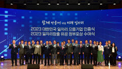 구미국가산업단지 원익큐엔씨 2023년 대한민국 일자리 으뜸 기업 선정