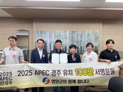 경주시, '2025 APEC 정상회의' 경주 유치 100만인 서명 운동…경북도 21개 시·군 홍보단 파견
