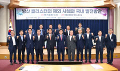 구미시 K-국방 신산업 수도로 도약