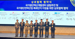 경북도, 글로벌 백신 허브 도약 위해 '국가첨단백신개발센터' 유치 총력