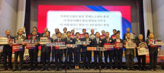 민주평통 경북지회 출범대회 구미 금오산호텔서 개최