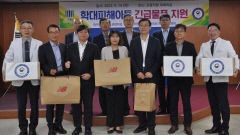 대구지방검찰청 포항지청, 물품지원