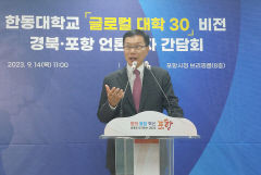 한동대 