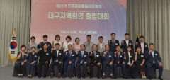 민주평화통일자문회의 대구지역회의, 14일 출범