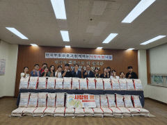 한국부동산원 대경본부, 추석맞이 '사랑의 쌀' 800포 전달