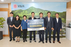 대구세무사회, 경북도교육장학회에 장학금 1천만원 기탁
