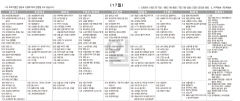 9월17일(일) TV 편성표