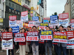 '가짜뉴스와의 전쟁' 국민의힘 대구시당, 동성로에서 