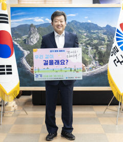 남한권 울릉군수, 걷기운동 실천 응원 챌린지 동참