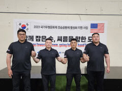 씨름 통한 한미동맹 강화와 주한미군의 지역 유대감 향상