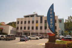 구미시설공단,구미도시공사로 새롭게 출발