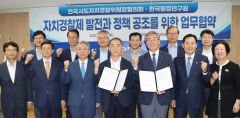 자치경찰위원장協 