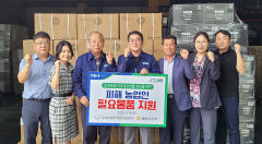 도농상생국민운동본부 등 호우 피해 농업인에 물품 전달