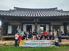 한국UNESCO경북협회, 청송 유네스코 세계지질공원 방문