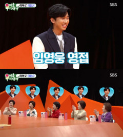 임영웅 등장 '미우새' 시청률 폭발…