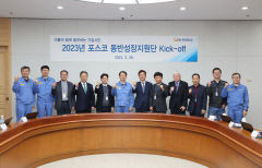 포스코, 2022 동반성장지수 '최우수' 선정…4년 연속 최우수 등급 획득