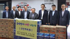 대구지검 포항지청, 어려운 이웃에게 생필품 전달