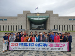 민족통일 대구수성구협의회 임진각 등 안보연수