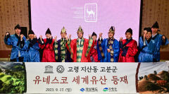 경북도, 세계유산 중심지로 부상…전국 최다 6건 보유