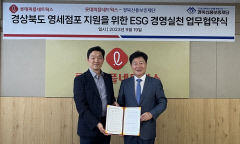 경북신보 롯데와 손잡고 영세한 슈퍼마켓 매장환경 개선 지원