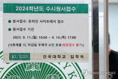 대학 입시에서도 서울 쏠림 현상 더 심화됐다