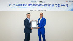 포스코퓨처엠, 국제표준 규범준수 경영 시스템 'ISO37301' 인증 획득