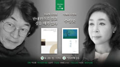 '산아래서 詩 누리기' 세 번째 행사…이해리·김윤현 시인 초청