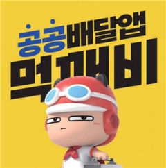 경북경제진흥원, 영주시 먹깨비 가맹점에 배달료 지원