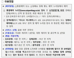 대구 공항에서도 짐 없이 여행 가능