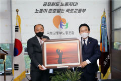 국토부노조,  중앙부처 최초 노사문화 우수기관 대통령 표창
