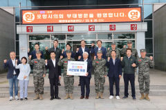 포항시의회, 군부대 및 사회복지시설 방문
