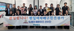 '자존심 건 배구 한일전' 한국도로공사, 일본 도레이 애로우즈 격돌