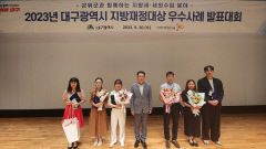 이한나 동구청, 노수아 남구청 주무관 지방재정대상 최우수상