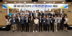 가스공사, 대구와 탄소중립·지역 상생 머리 맞댄다