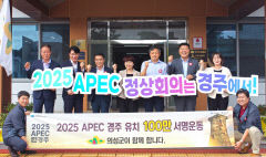 경주시 홍보담당관·보건소 등 의성군·고령군에서 ' APEC 정상회의' 경주 유치 서명 운동 전개