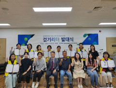 대구 중구보건소, 건강한 지역사회 ‘걷기리더’ 발대식