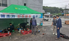 대구 고산농협, 동력 예초기 무상수리 및 안전점검 실시