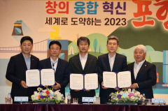 경북도, '2차전지산업 클러스터' 조성 통해 첨단산업 미래먹거리 박차
