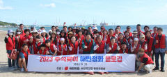 국민의힘 포항북당협, 죽천 바닷가서 해변정화 플로깅