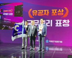 경북개발공사, 유공 기관에 선정···국무총리 표창 수상