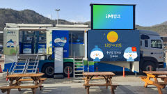 DGB대구은행, 27~28일 동명휴게소에서 ‘DGB이동점포’ 운영