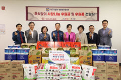 한가위 맞아 대구경찰 범물노인복지관에 성금 기탁