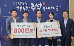 대구 중기중앙회, 복지시설 3곳에 명절음식 키트