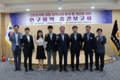 경북도의회, 다문화가족 지원 정책 개선 모색