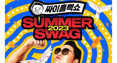 싸이,  9월  레전드 가수 브랜드평판 1위…2위 나훈아·백지영·조용필·윤종신 순