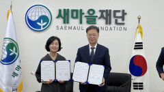 새마을재단-상모고 새마을 운동 확산 업무협약
